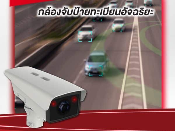 กล้องจับป้ายทะเบียน HIKVISION รุ่น DS-TCG405-E ANPR CAMERA