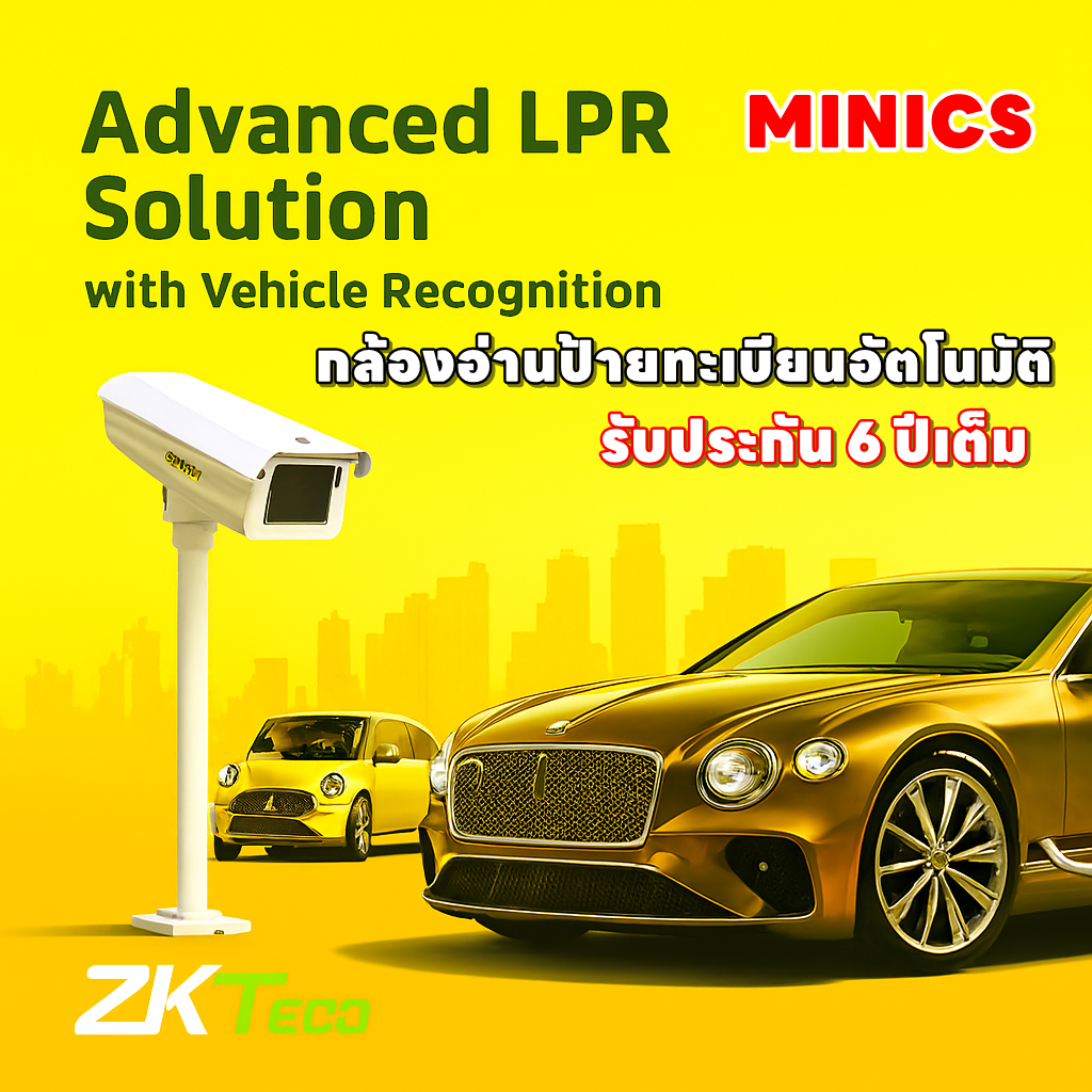 กล้องวงจรปิด ไม้กั้นรถยนต์ ขอนแก่น กล้องส่องป้ายทะเบียน ขอนแก่น