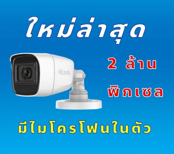 กล้องวงจรปิด , กล้องวงจรปิด ขอนแก่น