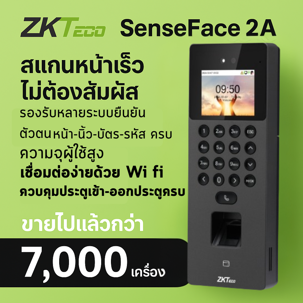 SenseFace 2A (2)