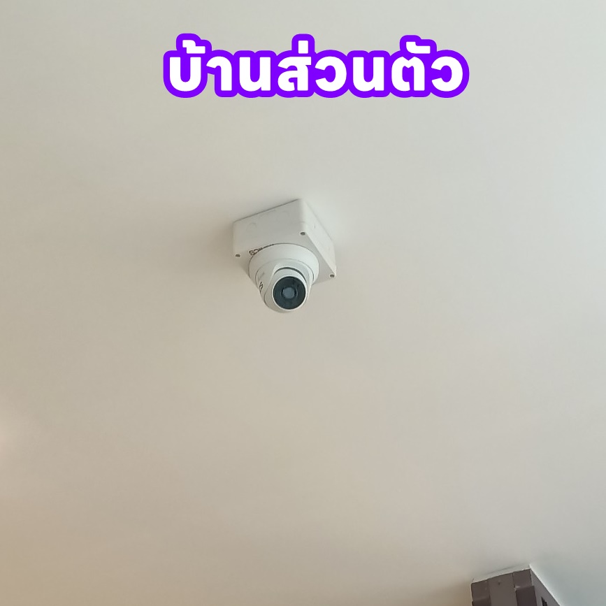 กล้องวงจรปิดขอนแก่น