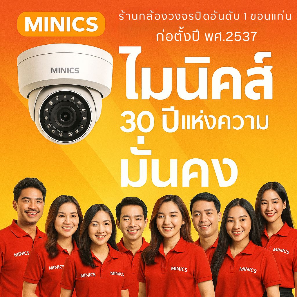 กล้อง วงจรปิด ขอนแก่น cctv ขอนแก่น hikvision ขอนแก่น