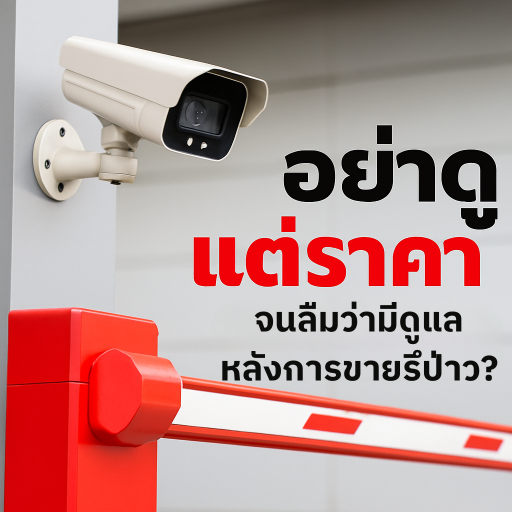 กล้องวงจรปิดขอนแก่น MINICS ไมนิคส์