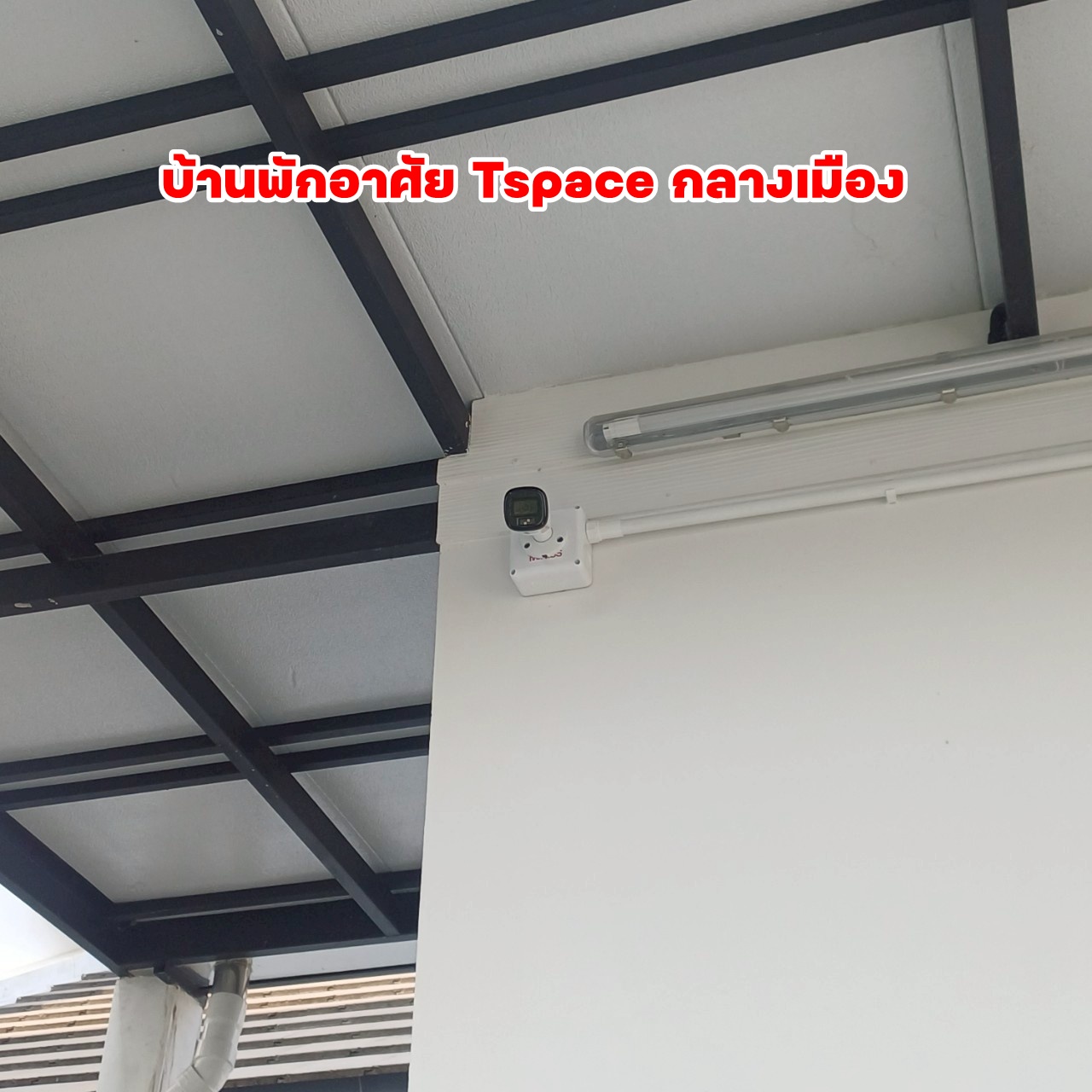 กล้องวงจรปิดขอนแก่น
