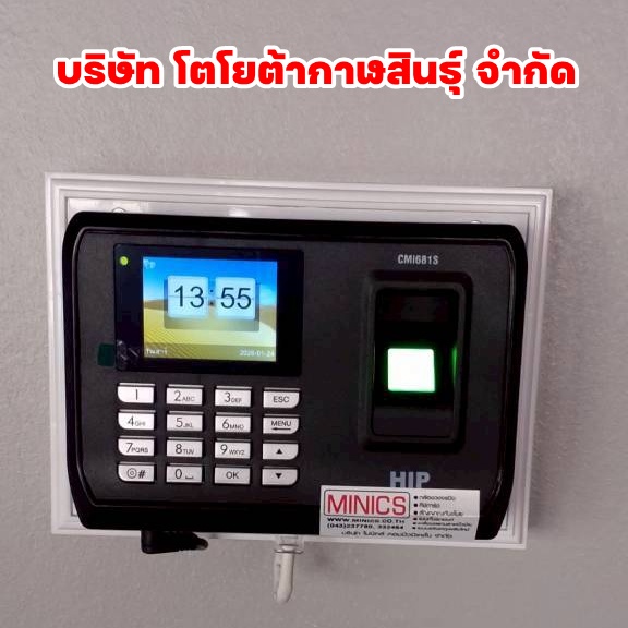 เครื่องสแกนลายนิ้วมือกาฬสินธุ์