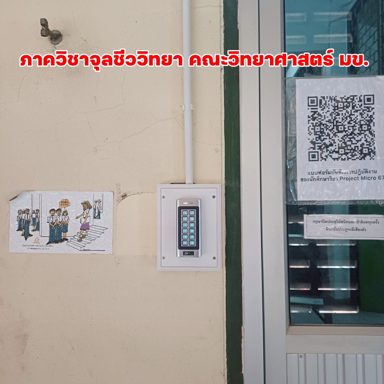 เครื่องสแกนลายนิ้วมือขอนแก่น