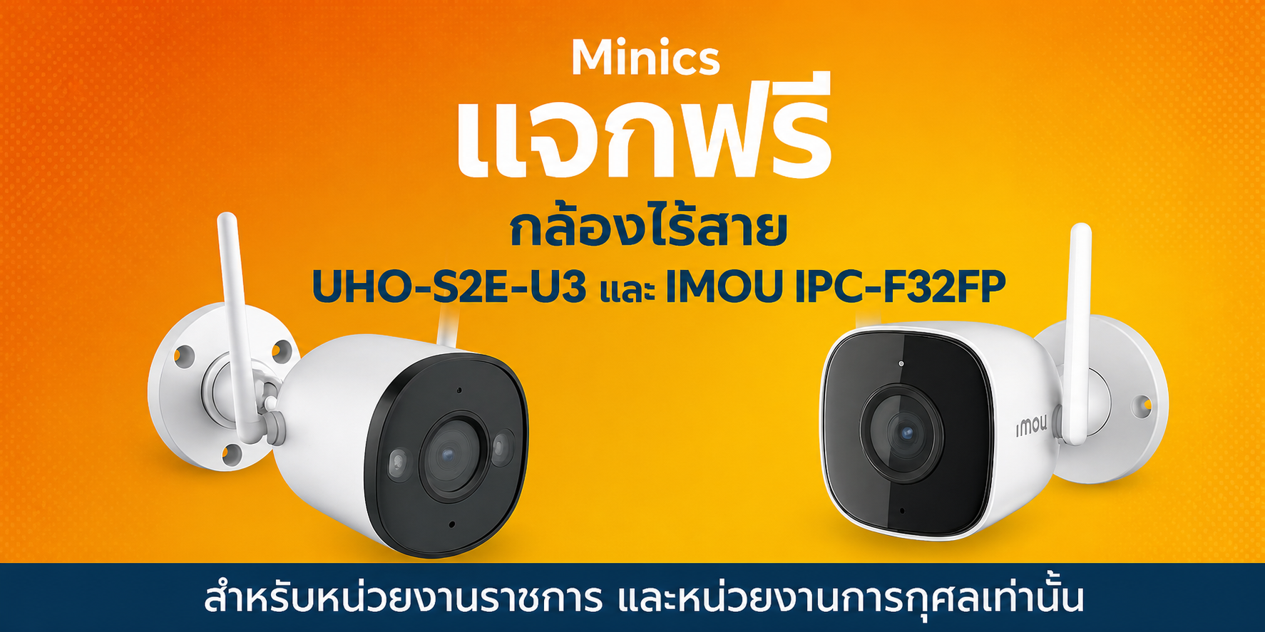 แจกฟรี กล้องวงจรปิดขอนแก่น