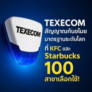 สัญญาณกันขโมยขอนแก่น