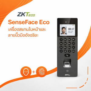 ZKTeco SenseFace Eco เครื่องสแกนใบหน้าและลายนิ้วมือระบบ AI อัจฉริยะ