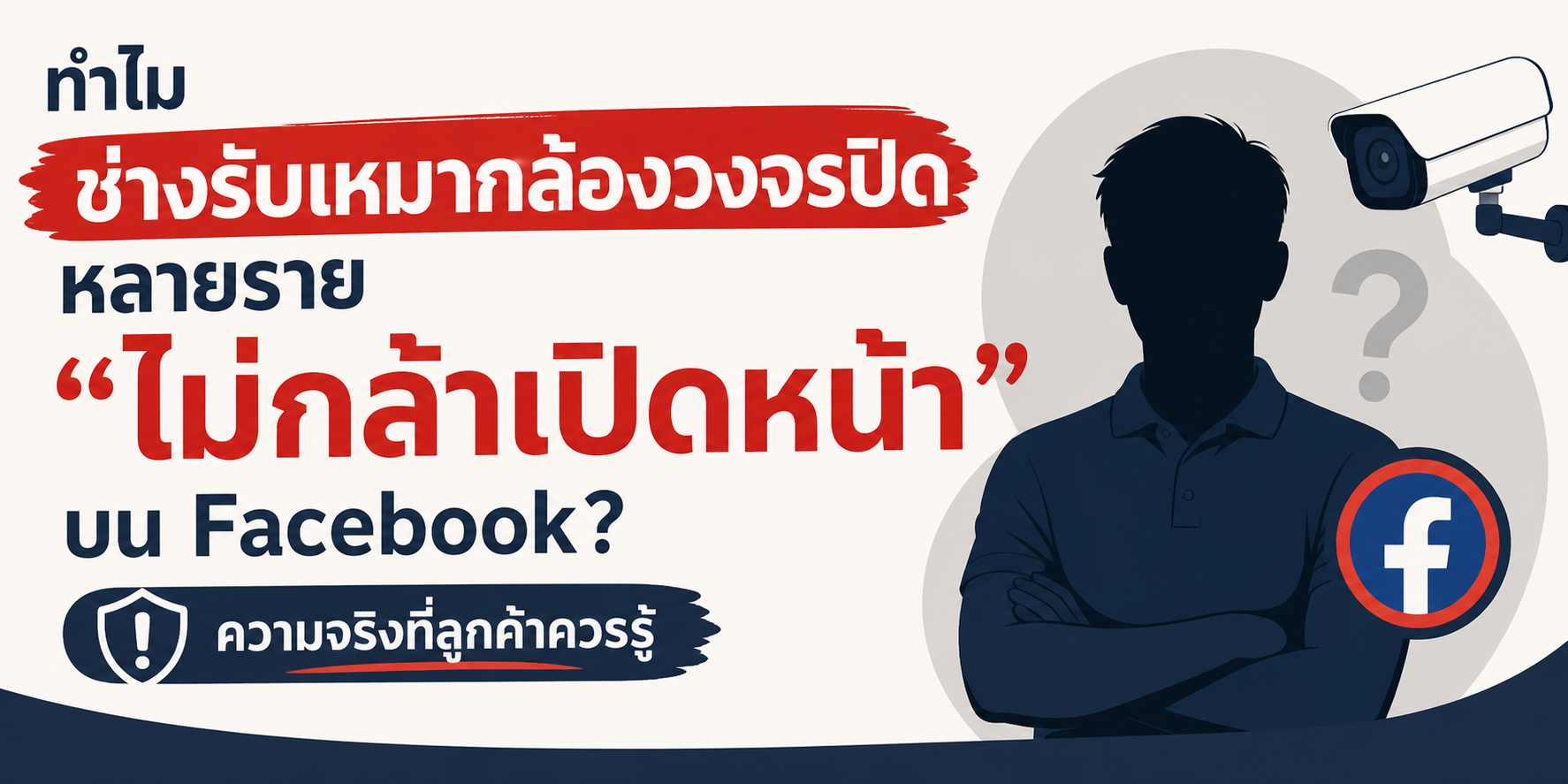 ช่างกล้องวงจรปิดขอนแก่น