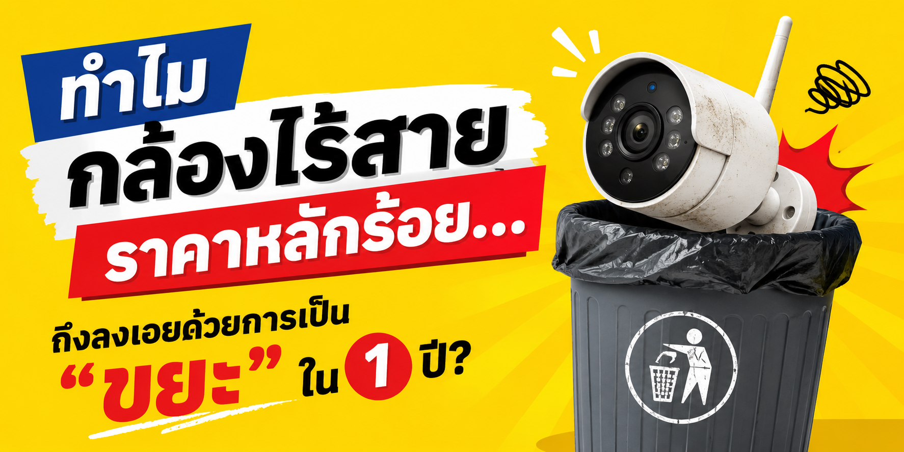 กล้องไร้สาย Robot wifi ราคาถูก ขอนแก่น