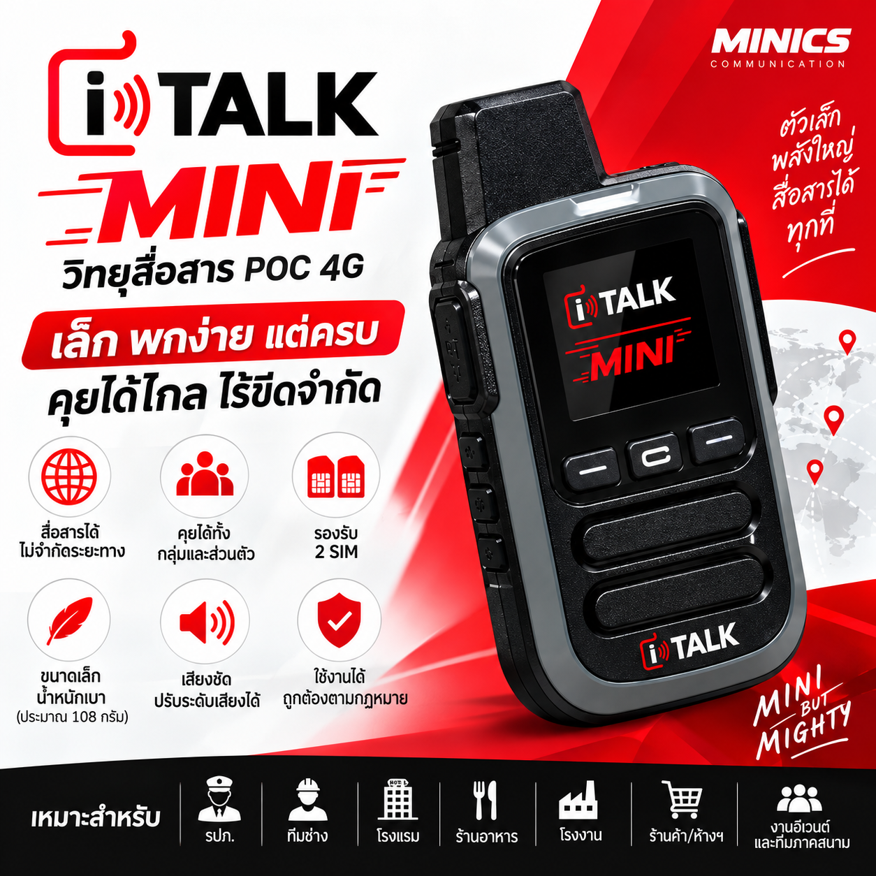 iTALK MINI วิทยุสื่อสาร POC 4G (2)